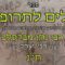עלים לתרופה מכתב תנ