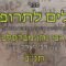 עלים לתרופה מכתב תנב