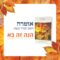 אזמרה. תורה שמבקעת אטום.
