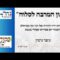 חנון המרבה לסלוח | תולדות חייו ותורתו של רבי נתן