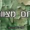 סתם מצווה
