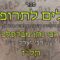 עלים לתרופה מכתב תלז
