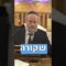 האם להתחסן או לא?