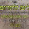 עלים לתרופה מכתב תכה