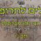 עלים לתרופה מכתב תכו