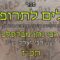 עלים לתרופה מכתב תכז