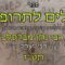 עלים לתרופה מכתב תטז