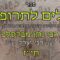 עלים לתרופה מכתב תיז