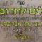 עלים לתרופה מכתב תכב