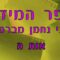 ספר המידות אות ה