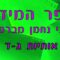 ספר המידות אותיות ג, ד