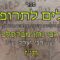 עלים לתרופה מכתב תז