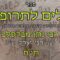 עלים לתרופה מכתב תח