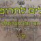 עלים לתרופה מכתב תי