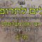 עלים לתרופה מכתב תיב