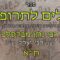 עלים לתרופה מכתב תא