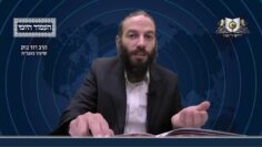 העמוד היומי מסכת יומא דף מה עמוד ב