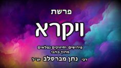פרשת ויקרא