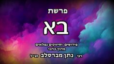 פרשת בא