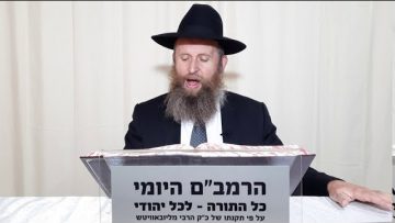 שיעור 20 הרמב״ם היומי הלכות יסודי התורה פרק ח׳ נבואת משה