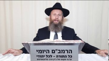 שיעור 21 הרמב״ם היומי הלכות יסודי התורה פרק ט׳ כפיפות הנביא לדברי התורה