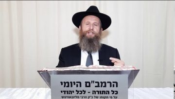 שיעור 22 הרמב״ם היומי הלכות יסודי התורה פרק י׳ נאמנות הנביא