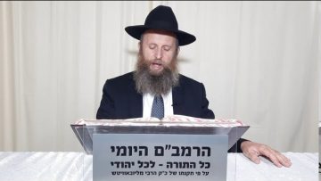 שיעור 23 הרמב״ם היומי הלכות דעות פרק א׳ ההתנהגות בדרך הבינונית