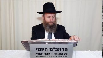 שיעור 26 הרמב״ם היומי הלכות דעות פרק ד׳ בריאות הגוף
