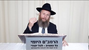 שיעור 29 הרמב״ם היומי הלכות דעות פרק ז׳ איסורי הלשון