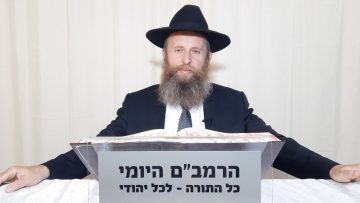 שיעור 36 הרמב״ם היומי הלכות תלמוד תורה פרק ז׳ נידוי וחרם