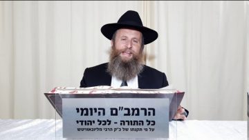 שיעור 43 הרמב״ם היומי הלכות עבודה זרה וחוקות הגויים פרק ז׳ איבוד עבודה זרה ואיסור הנאה ממנה