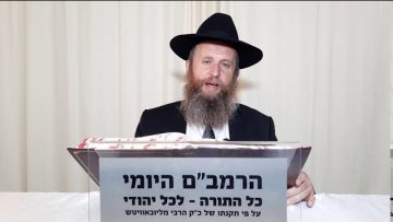 שיעור 46 הרמב״ם היומי הלכות עבודה זרה וחוקות הגויים פרק י׳ היחס לעובדי עבודה זרה