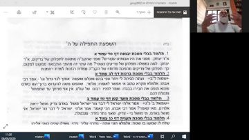האם התפילה משפיעה על ה'?