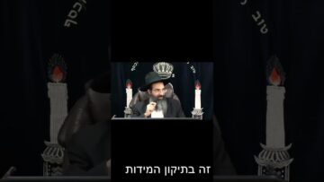 גַּן עֵדֶן עֲלֵי אֲדָמוֹת | #shorts