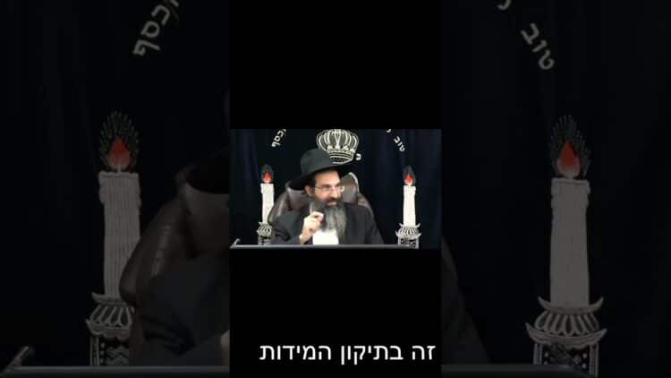גַּן עֵדֶן עֲלֵי אֲדָמוֹת | #shorts