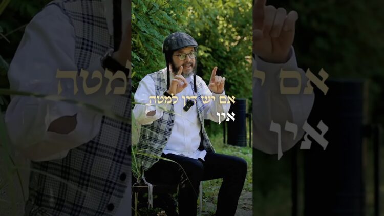 להמתיק את הדין בשורש #יהדות #תורה #israel