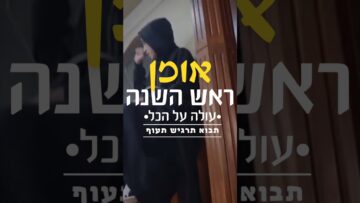 אין שום ייאוש בעולם כלל #יהדות #תורה #israel