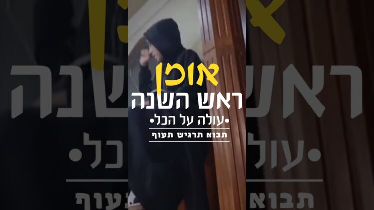 אין שום ייאוש בעולם כלל #יהדות #תורה #israel