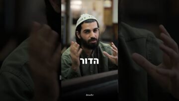 אנחנו נשמות עשוקות #יהדות #תורה #israel