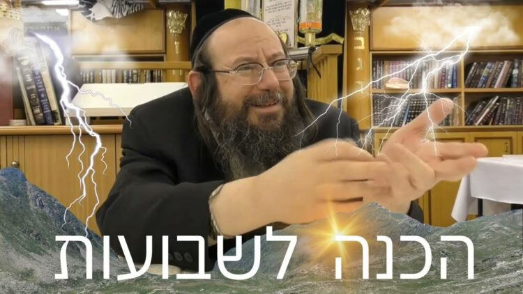 הכנה לשבועות ומתן תורה - הרב אברהם יצחק כרמל זצ"ל