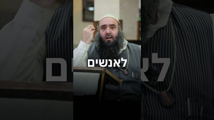 יש לך תקווה גם אם נפלת מה70 פנים של התורה
