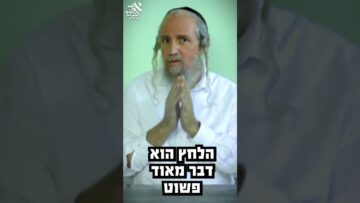 לחץ
