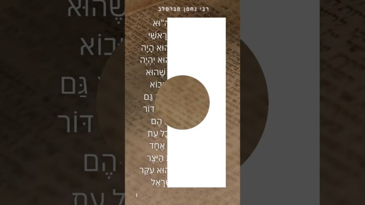 מה שהיה הוא שיהיה - משה #יהדות #israel #תורה