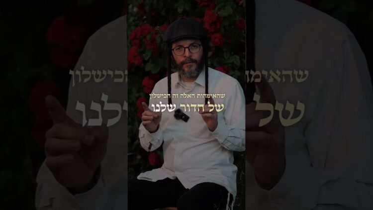 מילה טובה לילד נותנת לו חיים #יהדות #תורה #israel