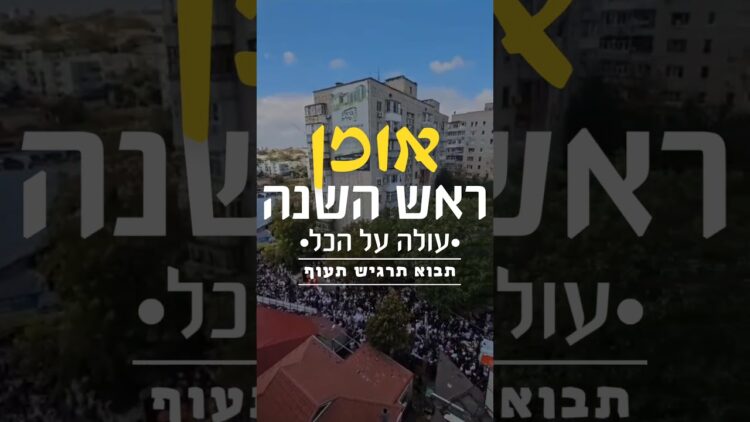 ראש השנה מגיע!!! #יהדות #תורה #israel