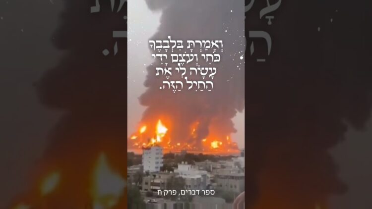 מי הפציץ בתימן באמת?! 🔥 #יהדות #motivation #ישראל #תורה