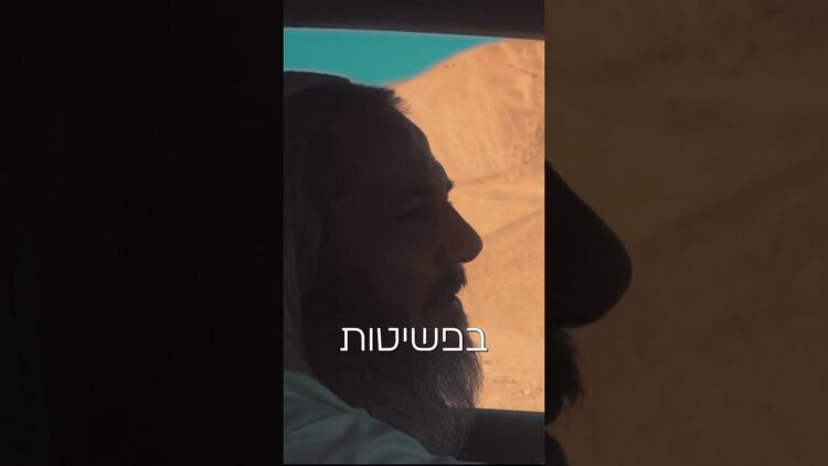 פשטות אמיתית - הולכים בדרך של אברהם אבינו #יהדות #תורה