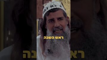 אין דבר גדול מזה #ישראל #תורה