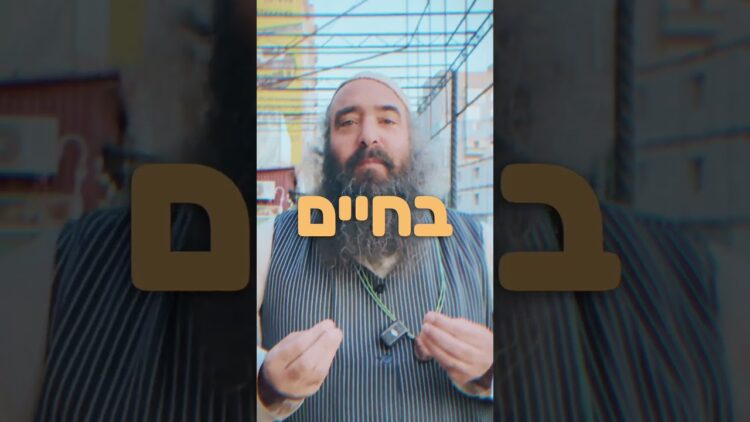 זוז כבר יא בטטה #יהדות #תורה #ישראל