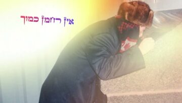 שיר חדש!! ישראל דגן - באתי אליך רבי